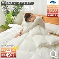 暖 ホテル仕様 増量 掛布団 シングル 羽毛を越えた素材 清潔 日本製 IV ⑫ Amazon｜【驚きの保温力】Aooka 高級ホテル仕様 掛け布団 増量